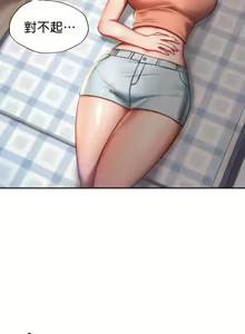 Page 48 of 愛情遊樂園｜爱情游乐园 1-41 END - preview thumbnail