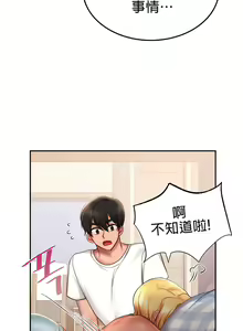 Page 49 of 愛情遊樂園｜爱情游乐园 1-41 END - preview thumbnail