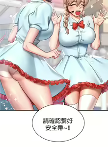 Page 5 of 愛情遊樂園｜爱情游乐园 1-41 END - preview thumbnail