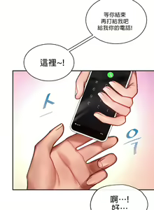 Page 53 of 愛情遊樂園｜爱情游乐园 1-41 END - preview thumbnail