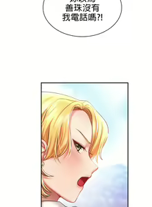 Page 56 of 愛情遊樂園｜爱情游乐园 1-41 END - preview thumbnail