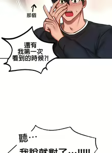 Page 58 of 愛情遊樂園｜爱情游乐园 1-41 END - preview thumbnail