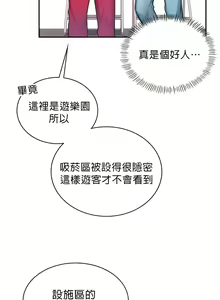 Page 6 of 愛情遊樂園｜爱情游乐园 1-41 END - preview thumbnail