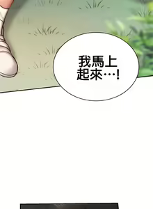 Page 61 of 愛情遊樂園｜爱情游乐园 1-41 END - preview thumbnail