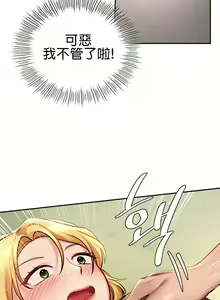 Page 62 of 愛情遊樂園｜爱情游乐园 1-41 END - preview thumbnail