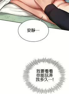 Page 64 of 愛情遊樂園｜爱情游乐园 1-41 END - preview thumbnail