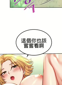 Page 65 of 愛情遊樂園｜爱情游乐园 1-41 END - preview thumbnail