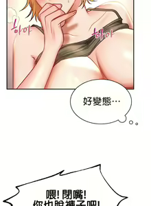 Page 66 of 愛情遊樂園｜爱情游乐园 1-41 END - preview thumbnail