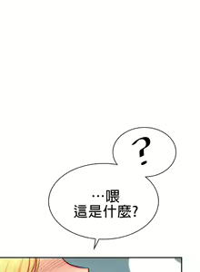 Page 67 of 愛情遊樂園｜爱情游乐园 1-41 END - preview thumbnail