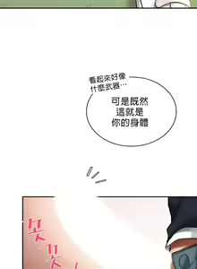 Page 68 of 愛情遊樂園｜爱情游乐园 1-41 END - preview thumbnail