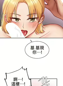 Page 70 of 愛情遊樂園｜爱情游乐园 1-41 END - preview thumbnail
