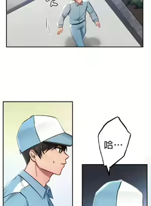 Page 7 of 愛情遊樂園｜爱情游乐园 1-41 END - preview thumbnail