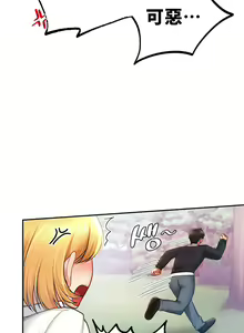 Page 73 of 愛情遊樂園｜爱情游乐园 1-41 END - preview thumbnail