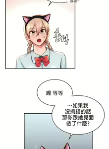 Page 75 of 愛情遊樂園｜爱情游乐园 1-41 END - preview thumbnail