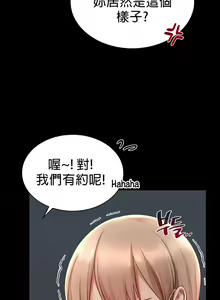 Page 79 of 愛情遊樂園｜爱情游乐园 1-41 END - preview thumbnail