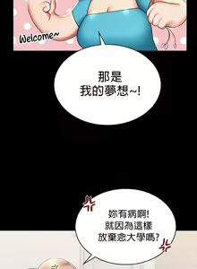 Page 80 of 愛情遊樂園｜爱情游乐园 1-41 END - preview thumbnail