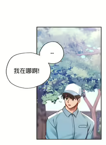 Page 8 of 愛情遊樂園｜爱情游乐园 1-41 END - preview thumbnail