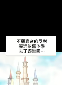 Page 81 of 愛情遊樂園｜爱情游乐园 1-41 END - preview thumbnail
