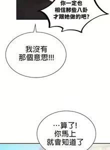 Page 82 of 愛情遊樂園｜爱情游乐园 1-41 END - preview thumbnail