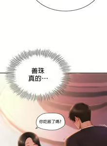 Page 84 of 愛情遊樂園｜爱情游乐园 1-41 END - preview thumbnail