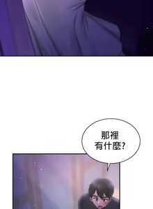 Page 85 of 愛情遊樂園｜爱情游乐园 1-41 END - preview thumbnail