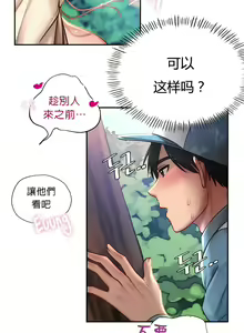 Page 9 of 愛情遊樂園｜爱情游乐园 1-41 END - preview thumbnail