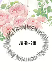 Page 91 of 愛情遊樂園｜爱情游乐园 1-41 END - preview thumbnail