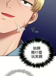 Page 92 of 愛情遊樂園｜爱情游乐园 1-41 END - preview thumbnail