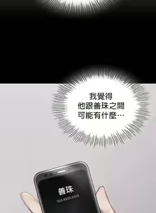 Page 94 of 愛情遊樂園｜爱情游乐园 1-41 END - preview thumbnail