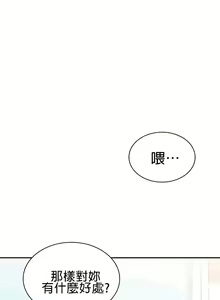 Page 97 of 愛情遊樂園｜爱情游乐园 1-41 END - preview thumbnail