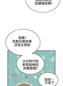 Page 99 of 愛情遊樂園｜爱情游乐园 1-41 END - preview thumbnail