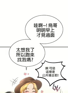 Page 100 of 愛情遊樂園｜爱情游乐园 1-41 END - preview thumbnail
