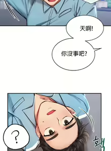 Page 10 of 愛情遊樂園｜爱情游乐园 1-41 END - preview thumbnail