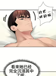 Page 105 of 有债必偿｜有債必償 1-55 END - preview thumbnail