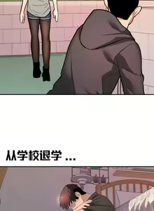 Page 111 of 有债必偿｜有債必償 1-55 END - preview thumbnail