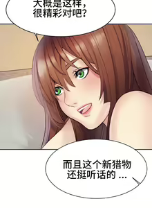 Page 145 of 有债必偿｜有債必償 1-55 END - preview thumbnail