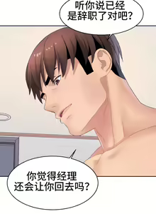 Page 153 of 有债必偿｜有債必償 1-55 END - preview thumbnail