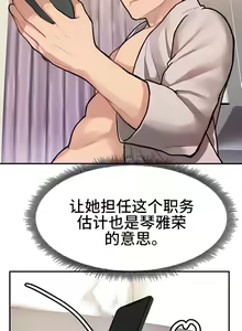 Page 168 of 有债必偿｜有債必償 1-55 END - preview thumbnail