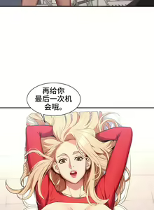 Page 17 of 有债必偿｜有債必償 1-55 END - preview thumbnail