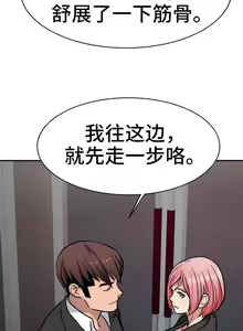 Page 183 of 有债必偿｜有債必償 1-55 END - preview thumbnail