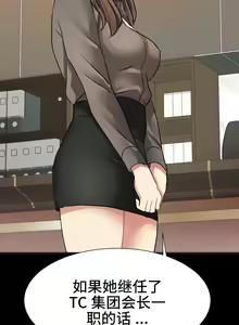 Page 192 of 有债必偿｜有債必償 1-55 END - preview thumbnail