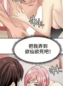 Page 204 of 有债必偿｜有債必償 1-55 END - preview thumbnail