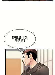 Page 21 of 有债必偿｜有債必償 1-55 END - preview thumbnail