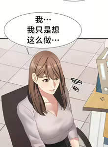 Page 230 of 有债必偿｜有債必償 1-55 END - preview thumbnail