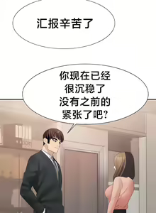 Page 237 of 有债必偿｜有債必償 1-55 END - preview thumbnail