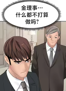 Page 239 of 有债必偿｜有債必償 1-55 END - preview thumbnail