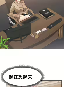 Page 240 of 有债必偿｜有債必償 1-55 END - preview thumbnail