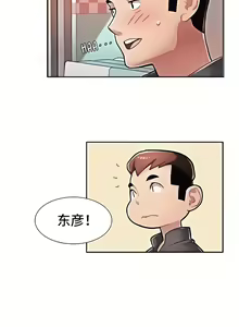 Page 24 of 有债必偿｜有債必償 1-55 END - preview thumbnail