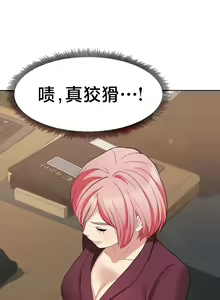 Page 258 of 有债必偿｜有債必償 1-55 END - preview thumbnail