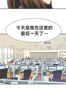 Page 260 of 有债必偿｜有債必償 1-55 END - preview thumbnail